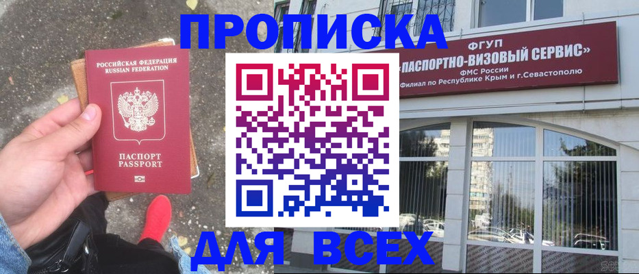временная прописка в Великом Новгороде