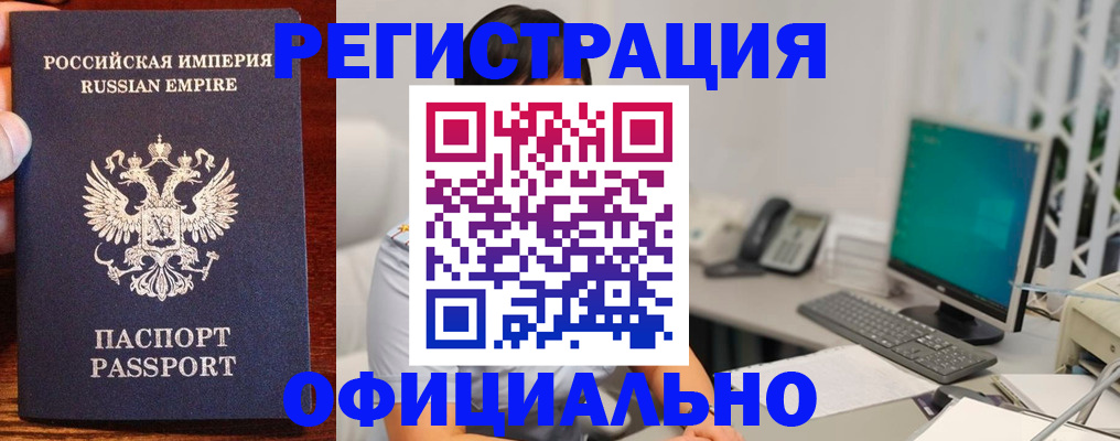 прописка в квартире в Великом Новгороде