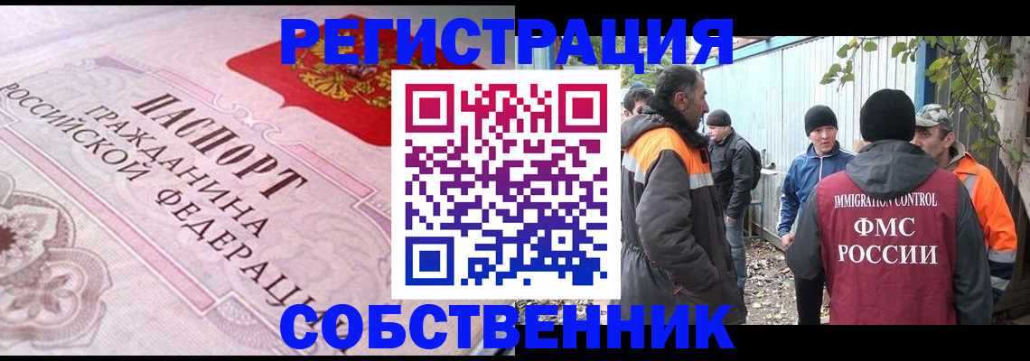 временная регистрация для школы в Великом Новгороде